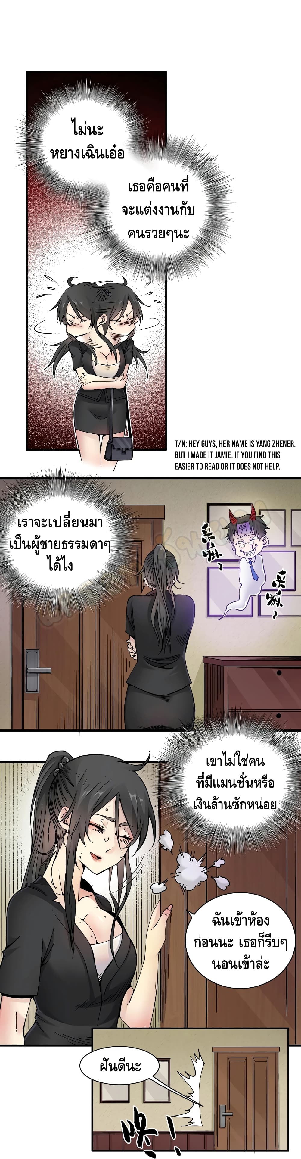 The Eternal Club page 5