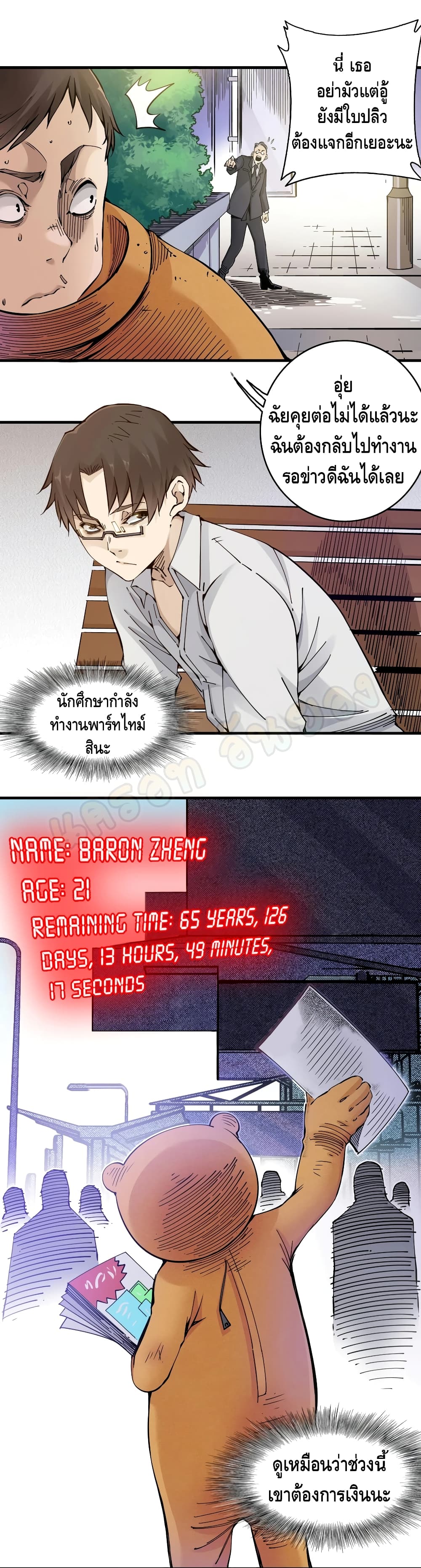 The Eternal Club page 10
