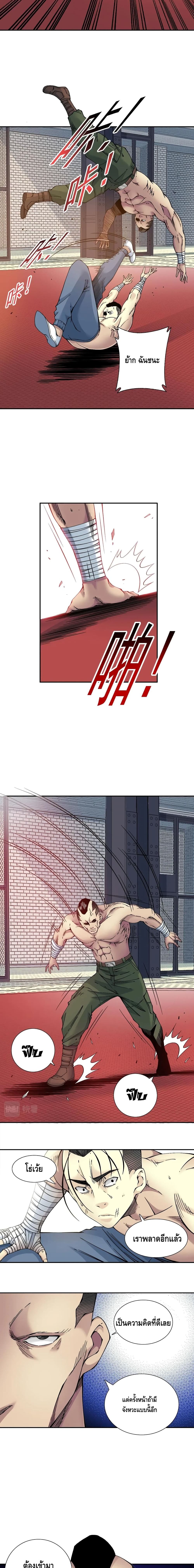 The Eternal Club page 8