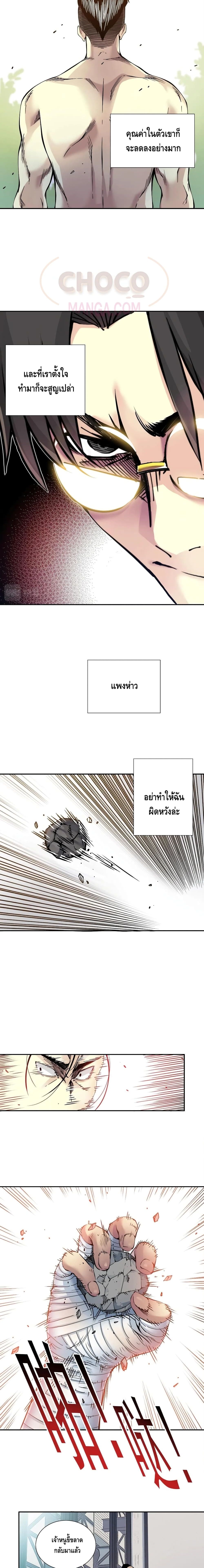 The Eternal Club page 5