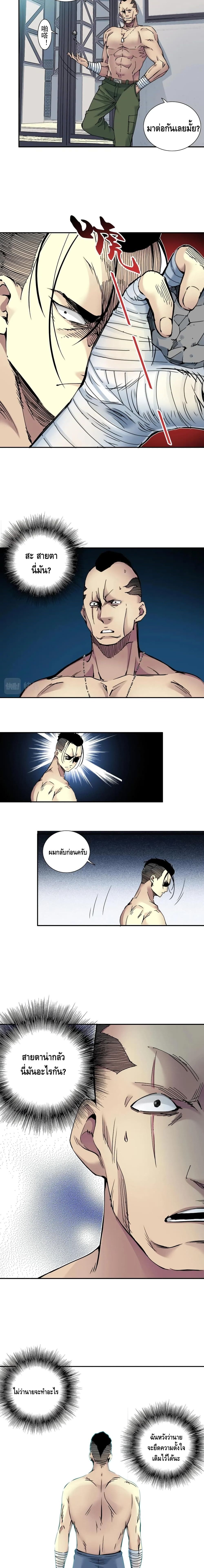 The Eternal Club page 6