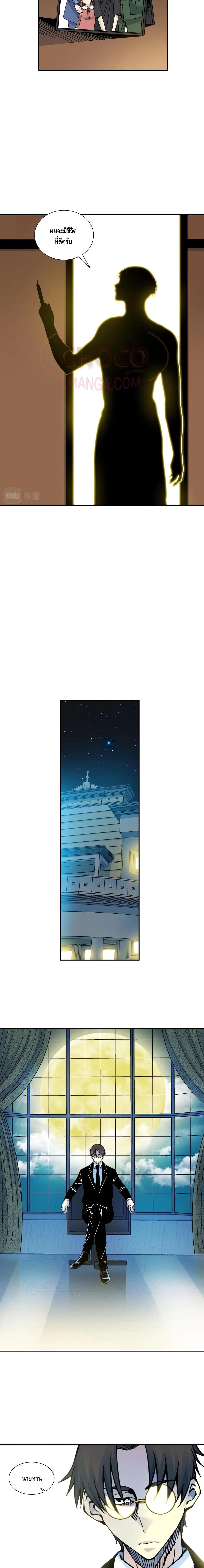 The Eternal Club page 10