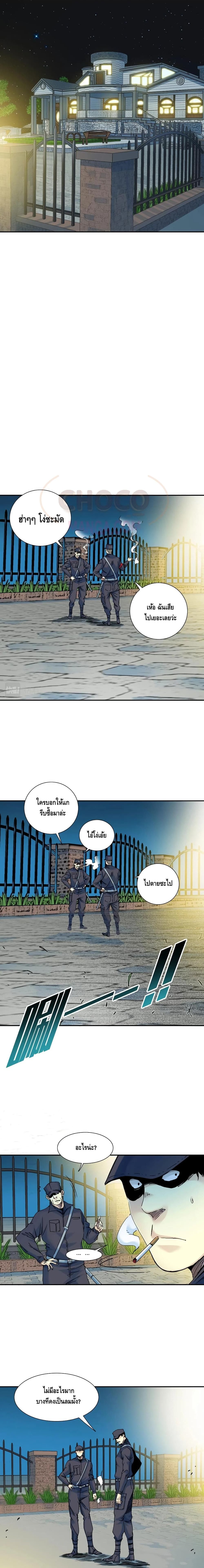 The Eternal Club page 5