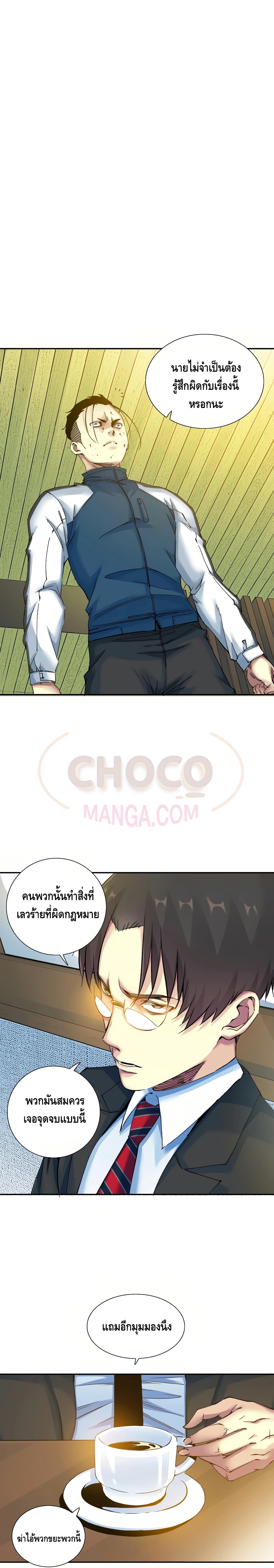 The Eternal Club page 8