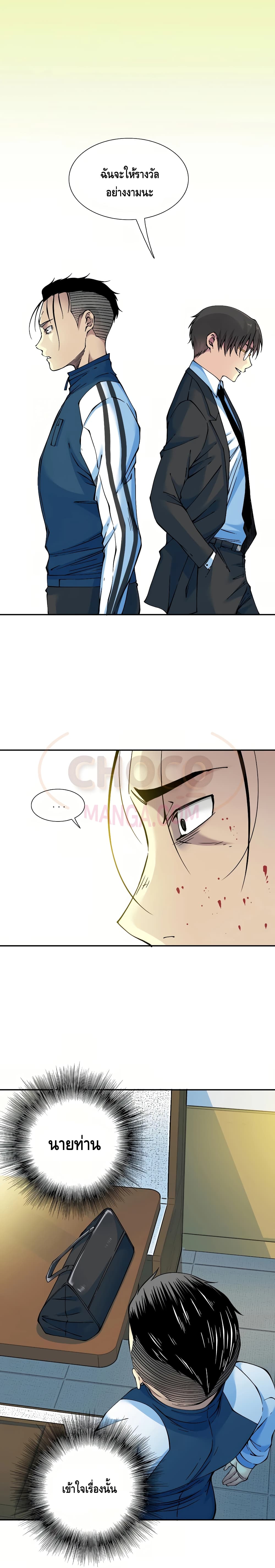 The Eternal Club page 10