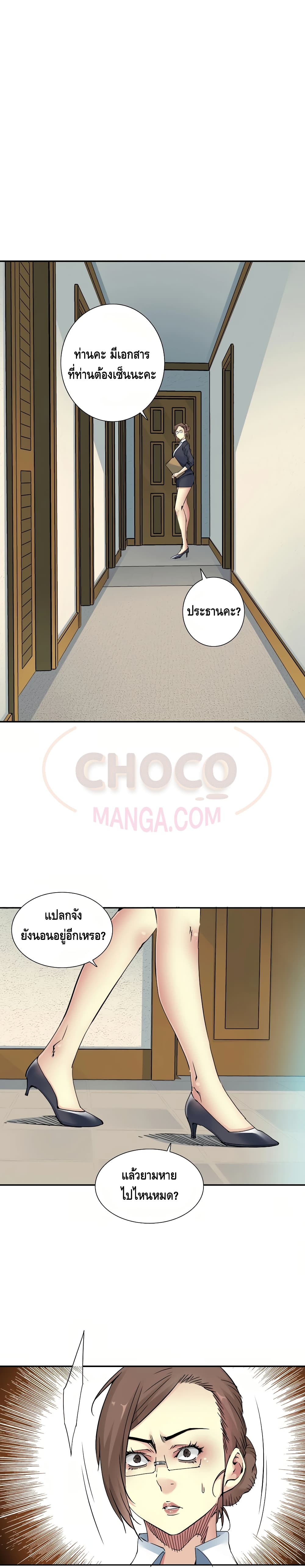 The Eternal Club page 4