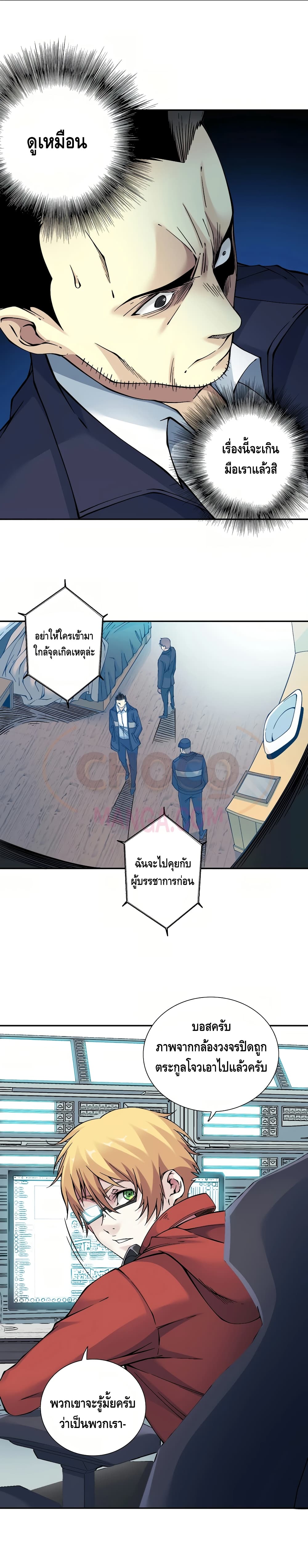 The Eternal Club page 10