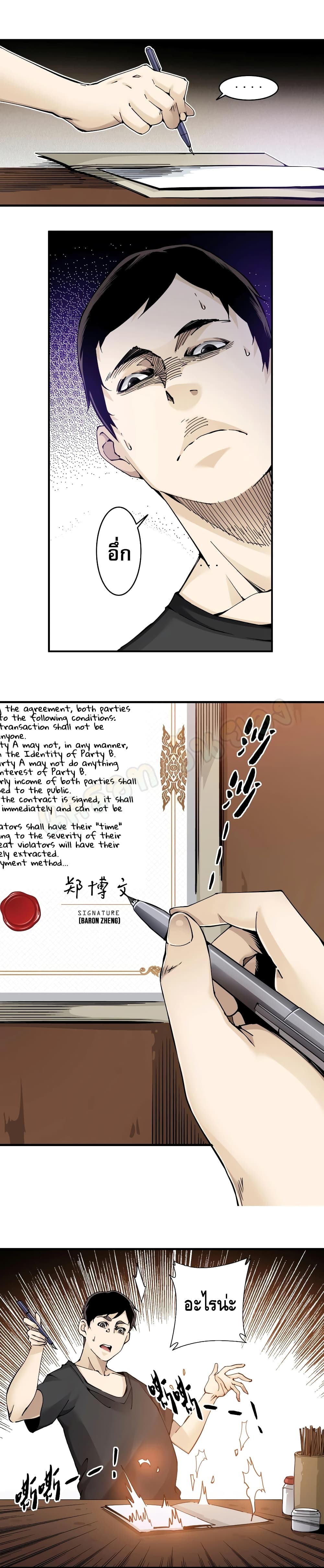 The Eternal Club page 4