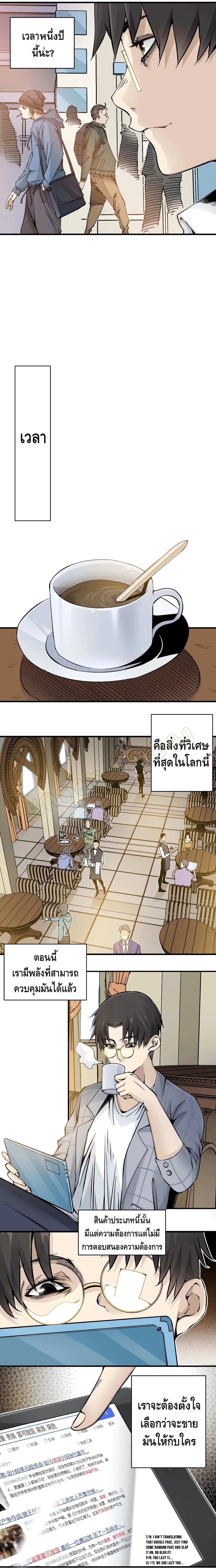The Eternal Club page 9