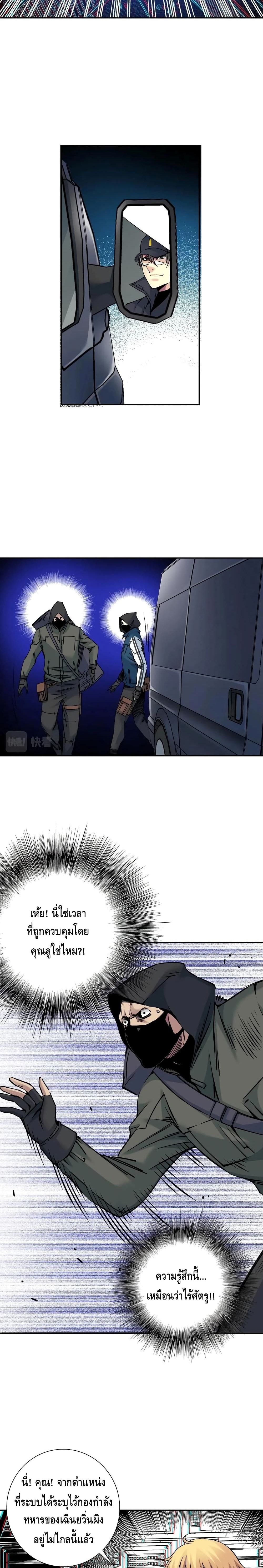 The Eternal Club page 7
