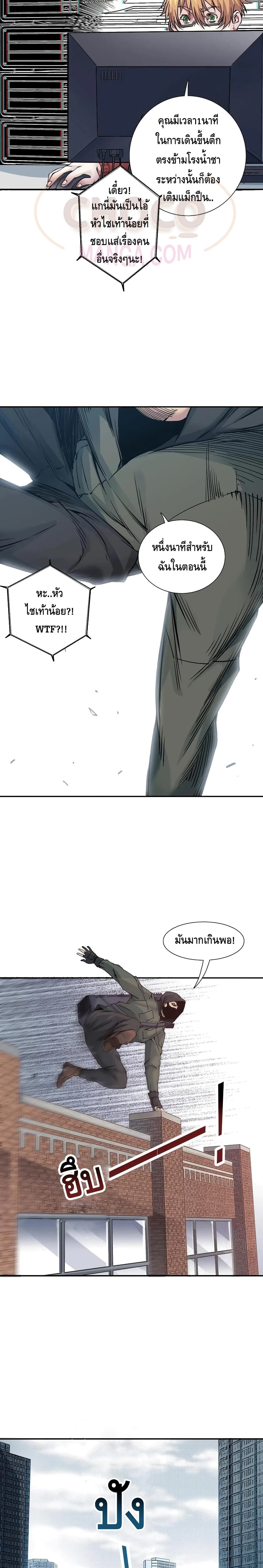 The Eternal Club page 8