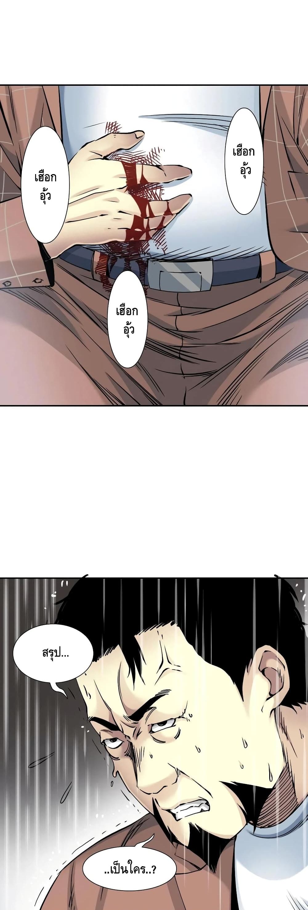 The Eternal Club page 3