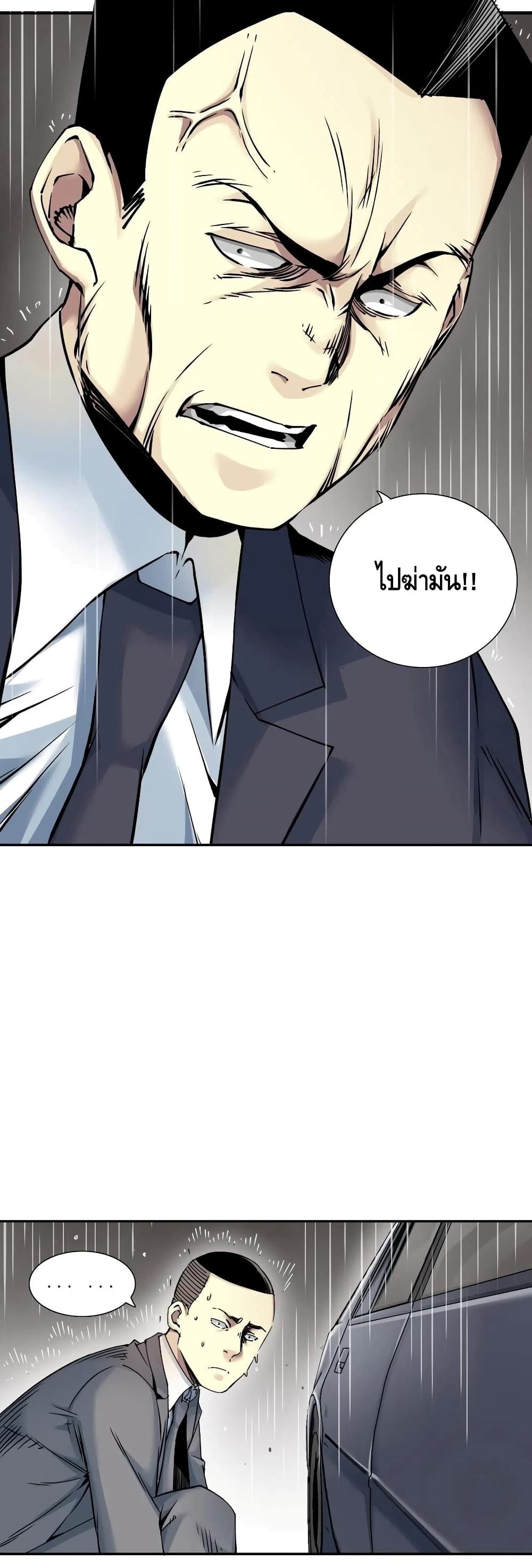 The Eternal Club page 7