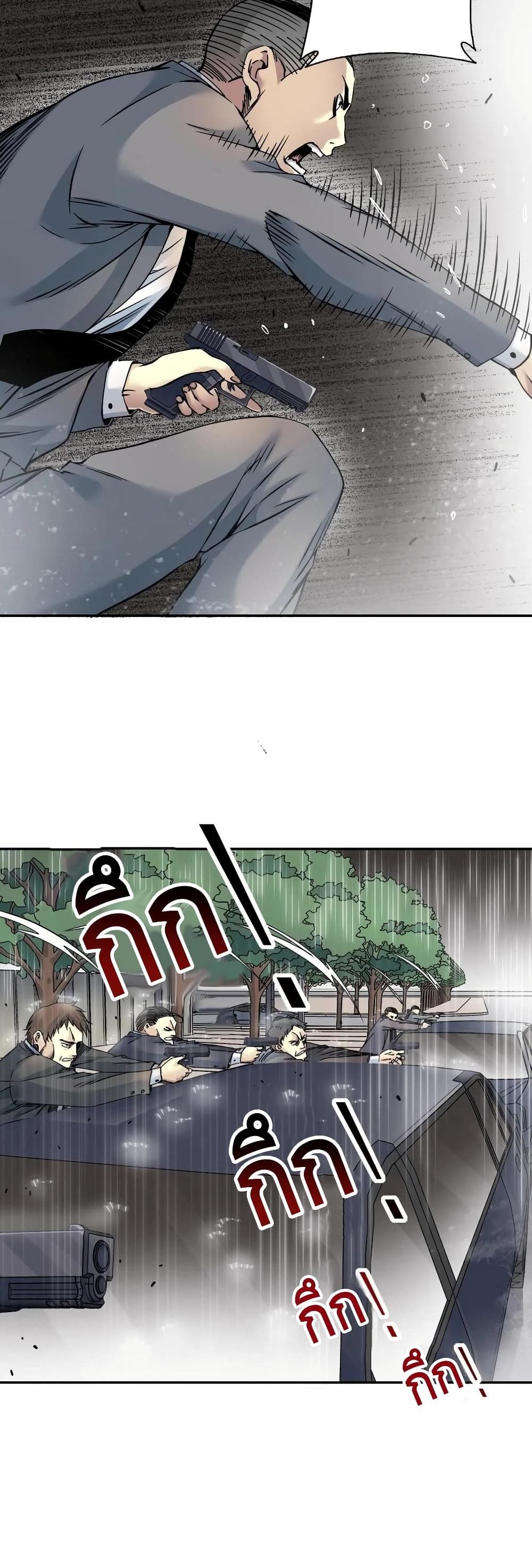 The Eternal Club page 10