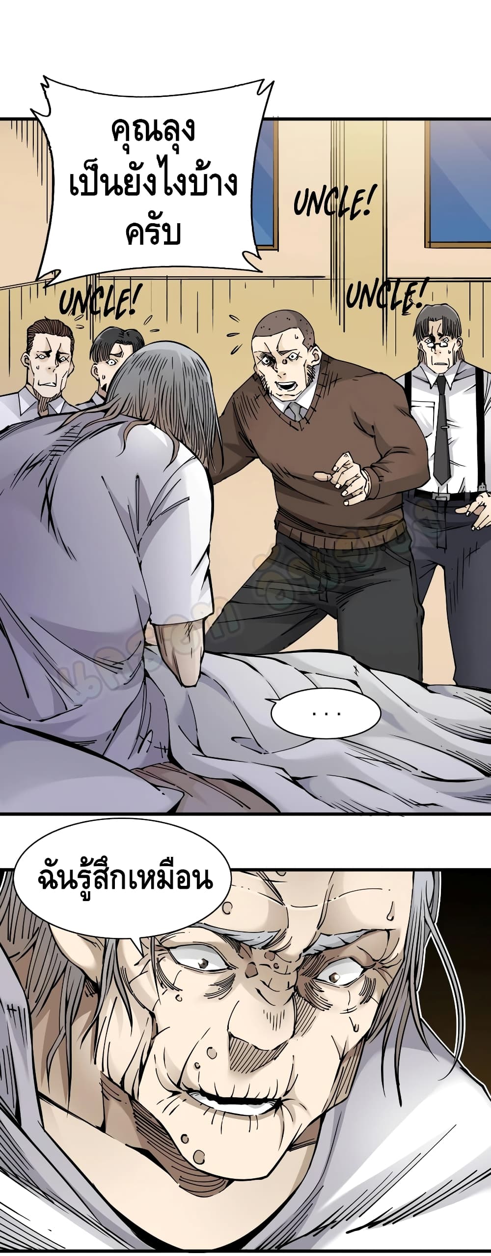 The Eternal Club page 3