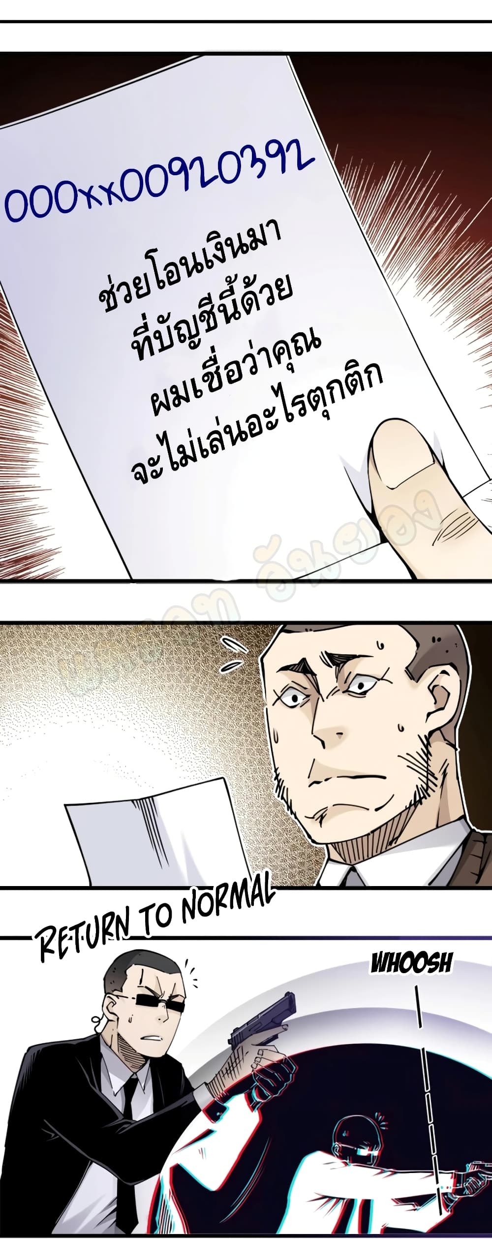The Eternal Club page 8