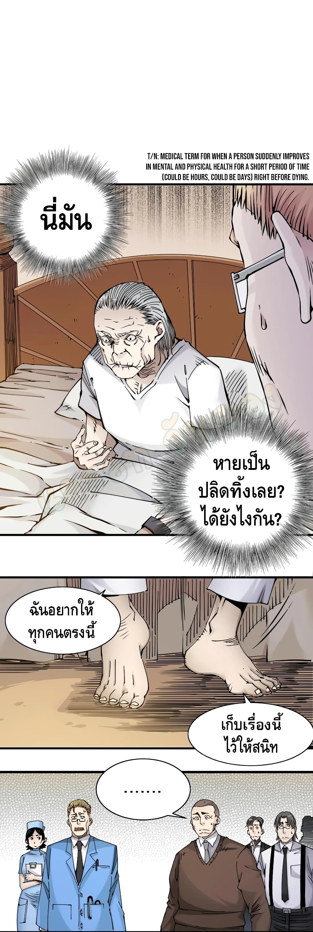 The Eternal Club page 10