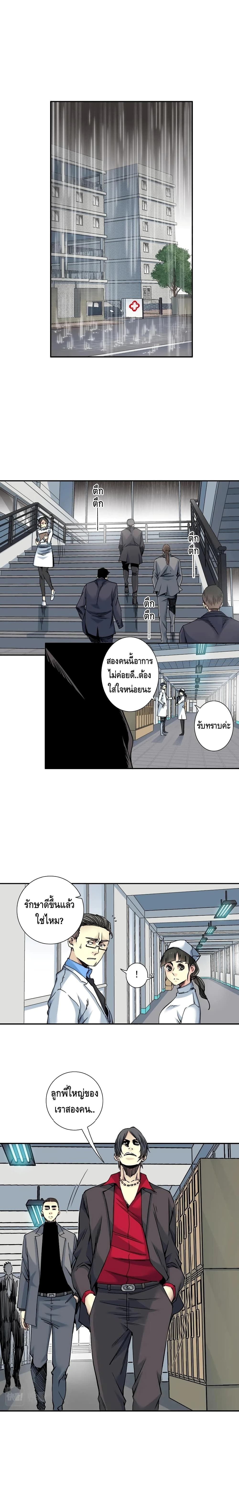 The Eternal Club page 2
