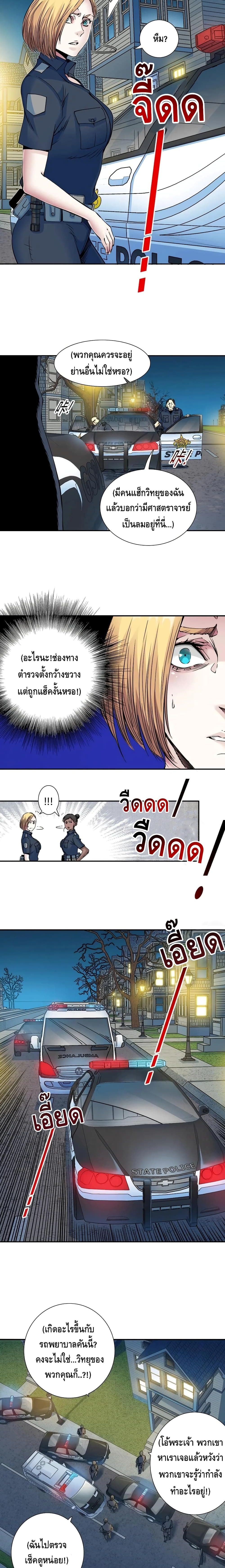 The Eternal Club page 9
