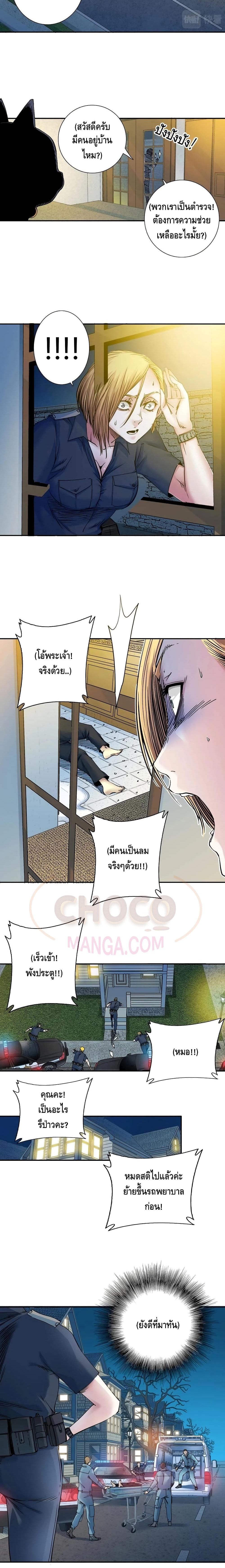 The Eternal Club page 10