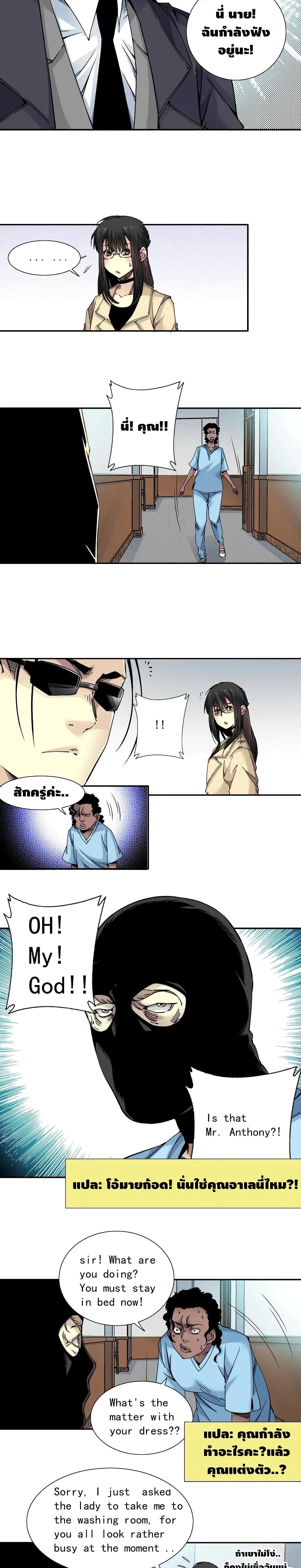 The Eternal Club page 4