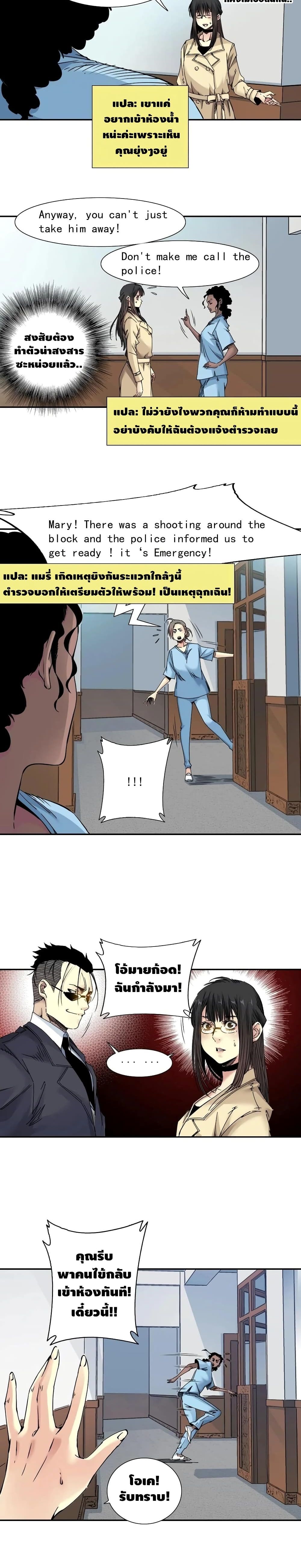 The Eternal Club page 5