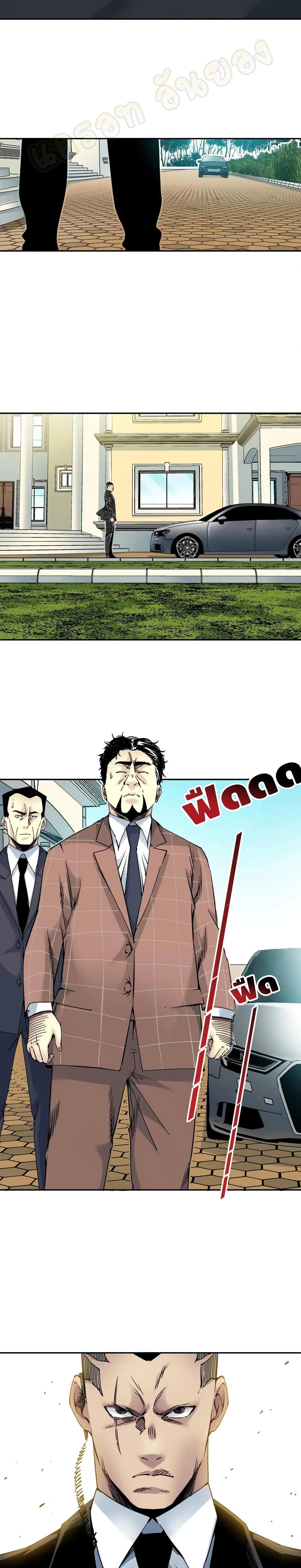 The Eternal Club page 10