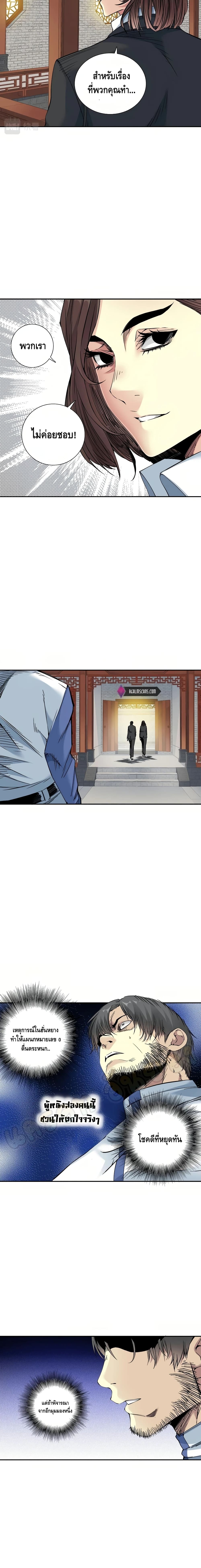 The Eternal Club page 7