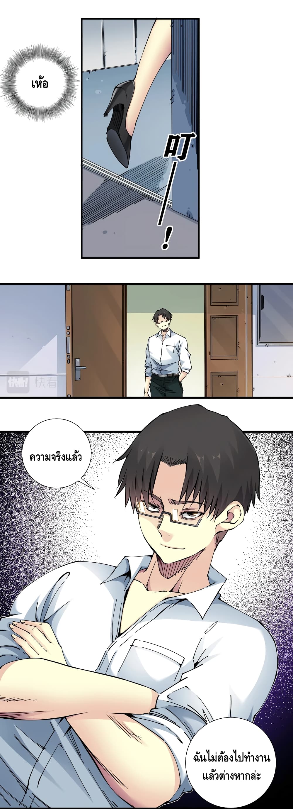 The Eternal Club page 4