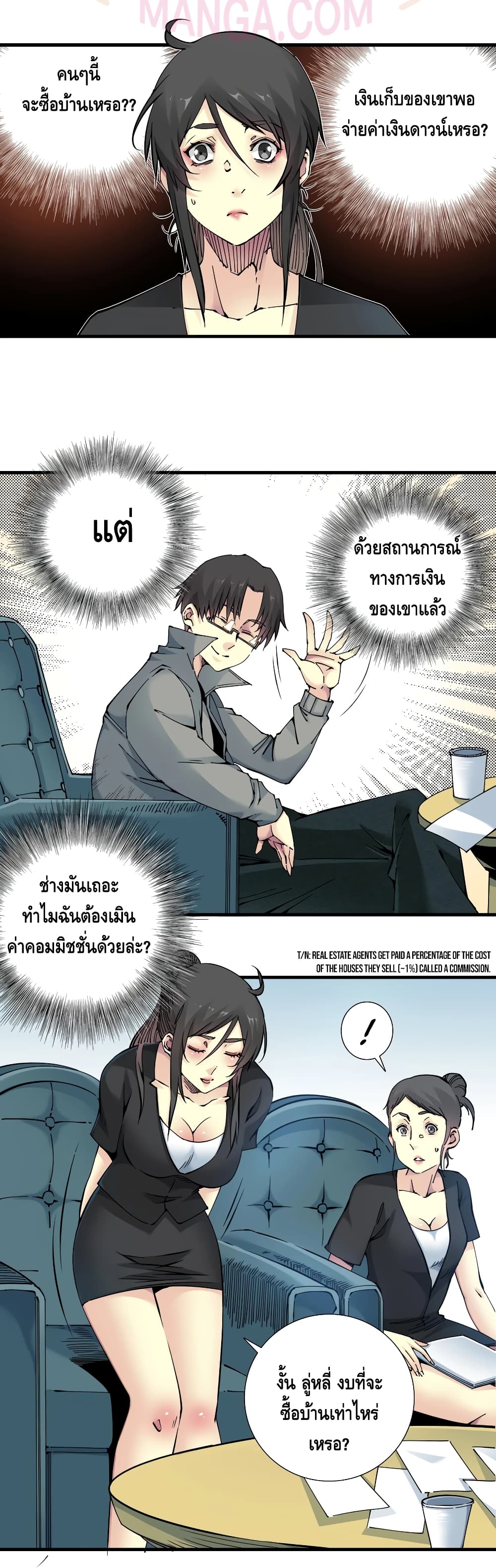The Eternal Club page 8