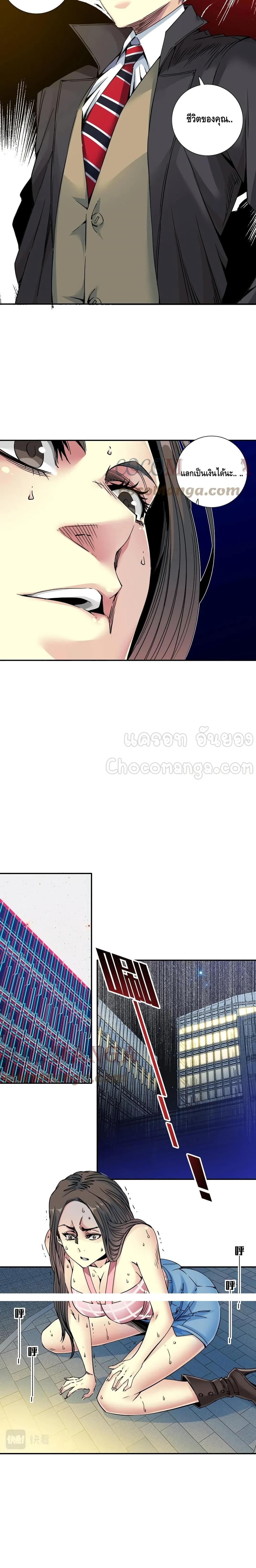 The Eternal Club page 9