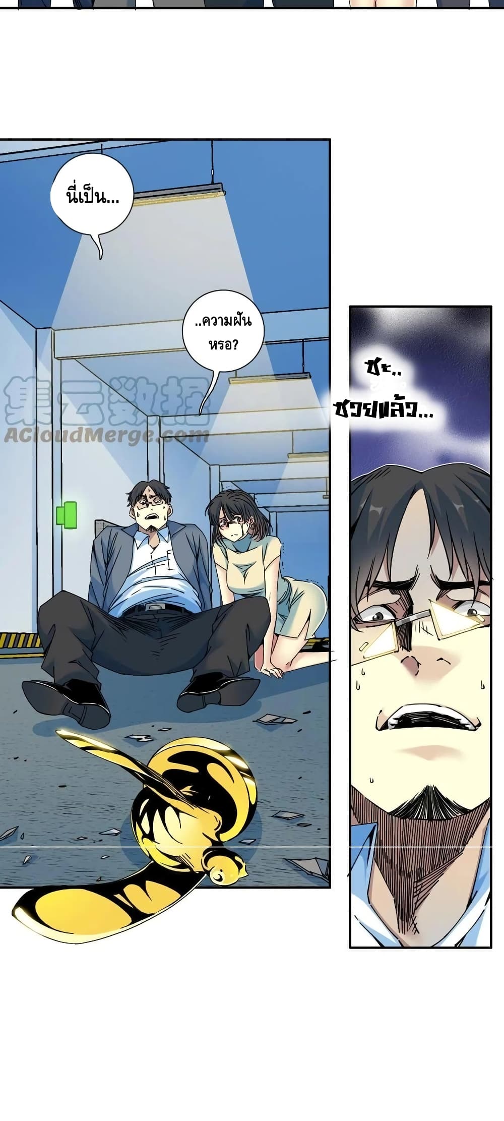 The Eternal Club page 3