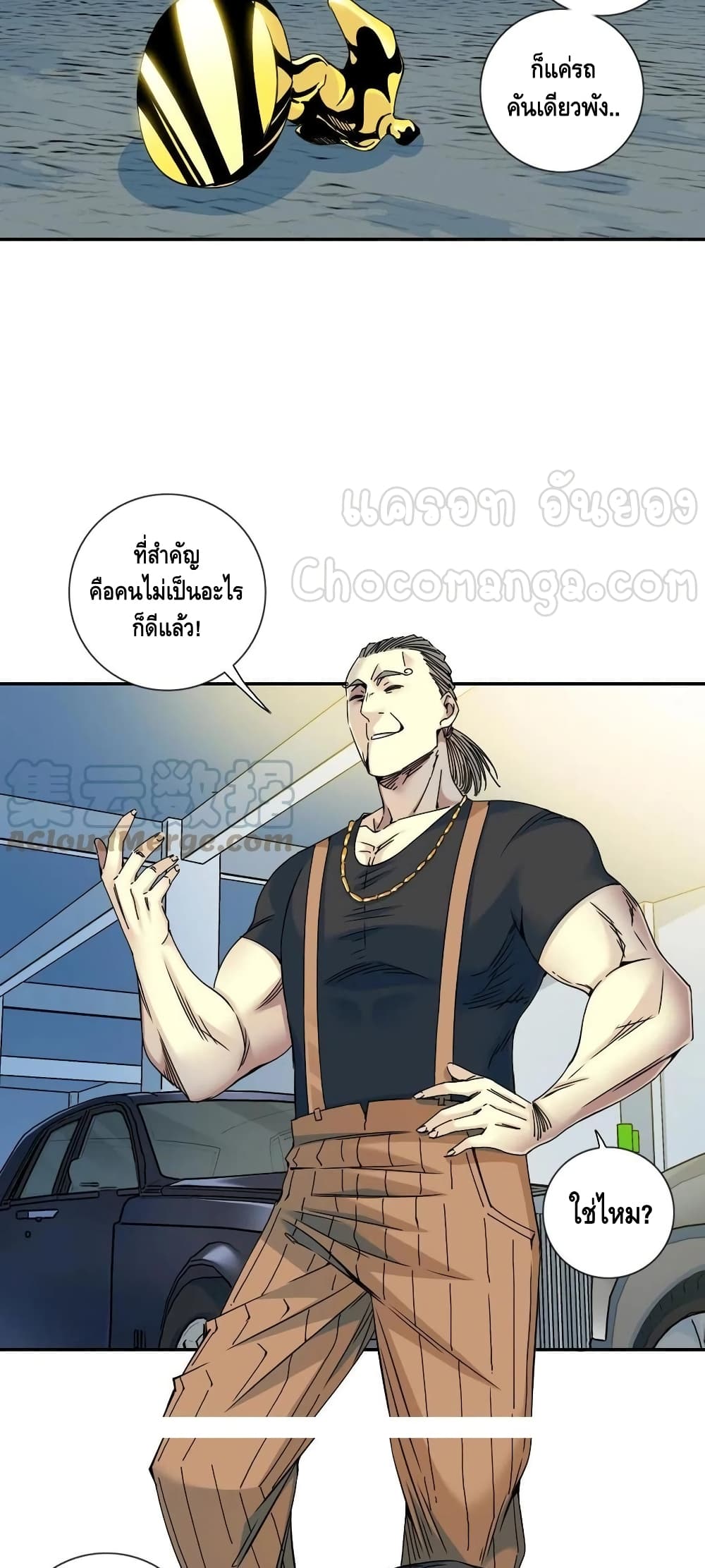 The Eternal Club page 6