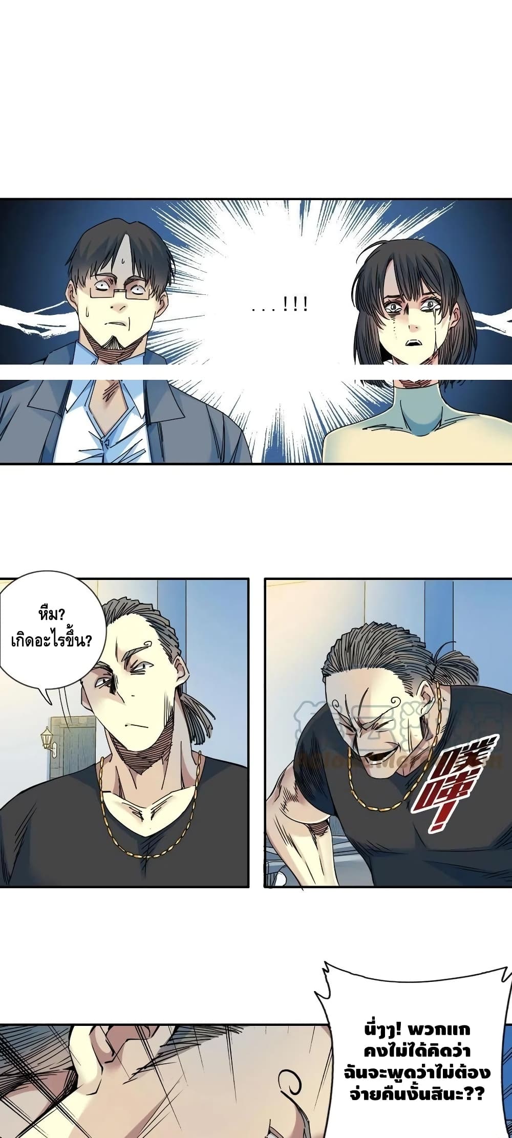 The Eternal Club page 8