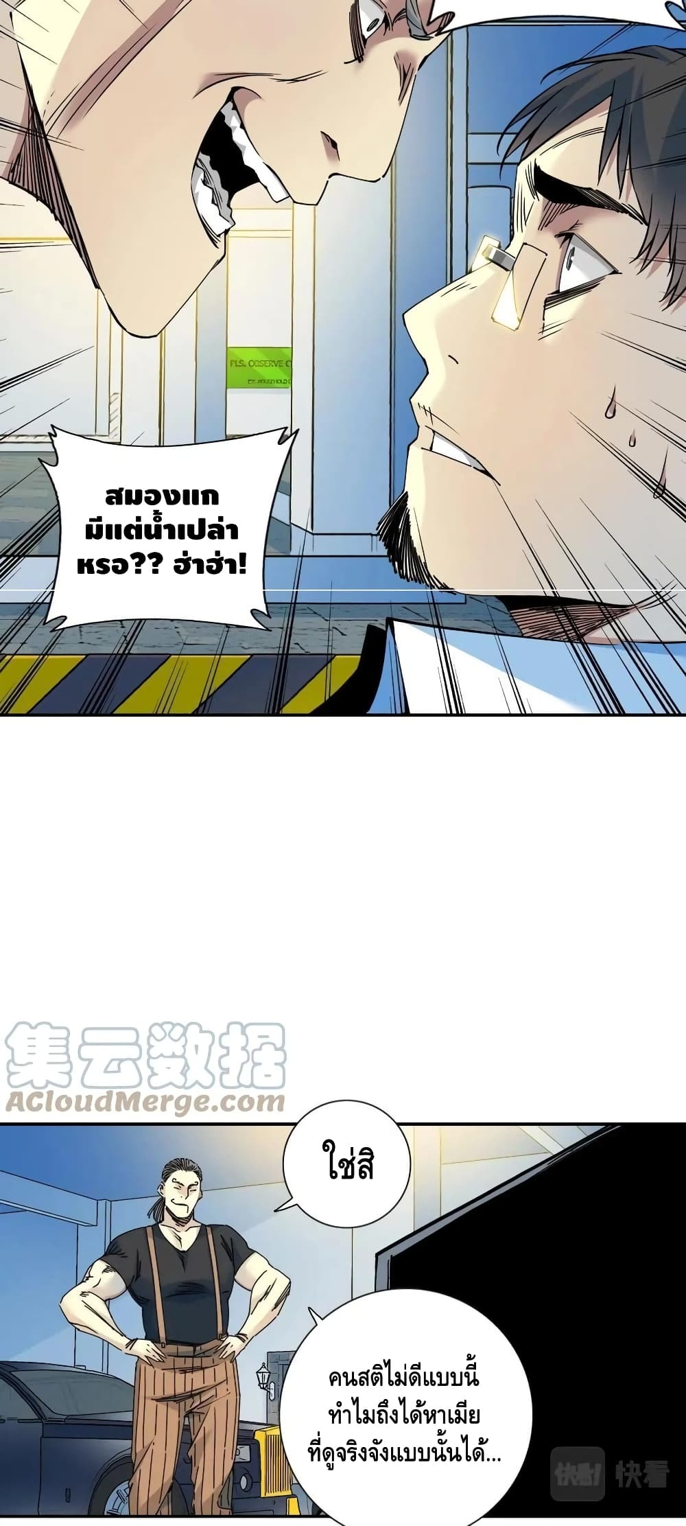 The Eternal Club page 9