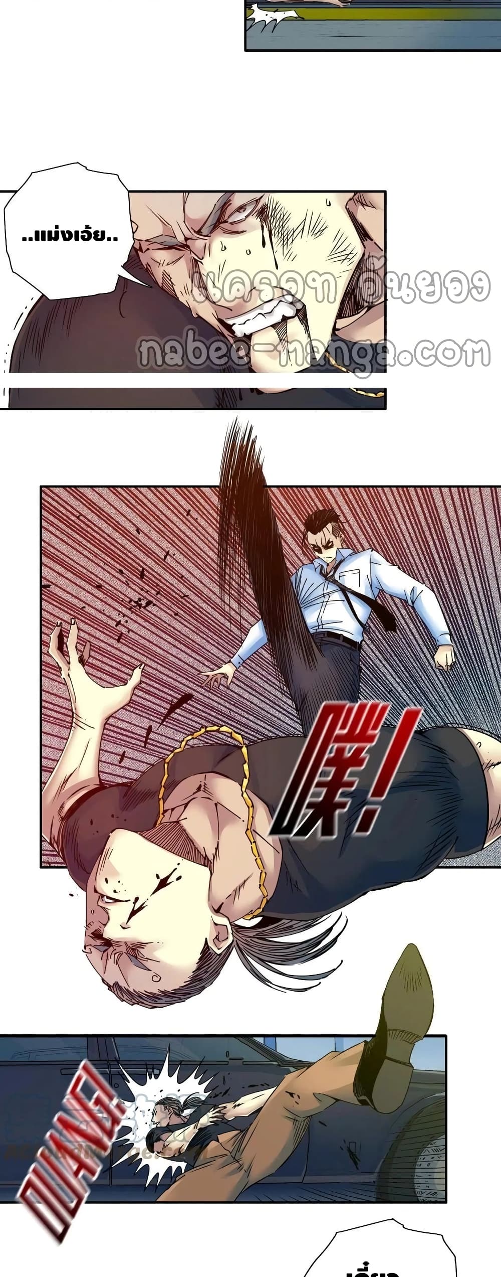 The Eternal Club page 6
