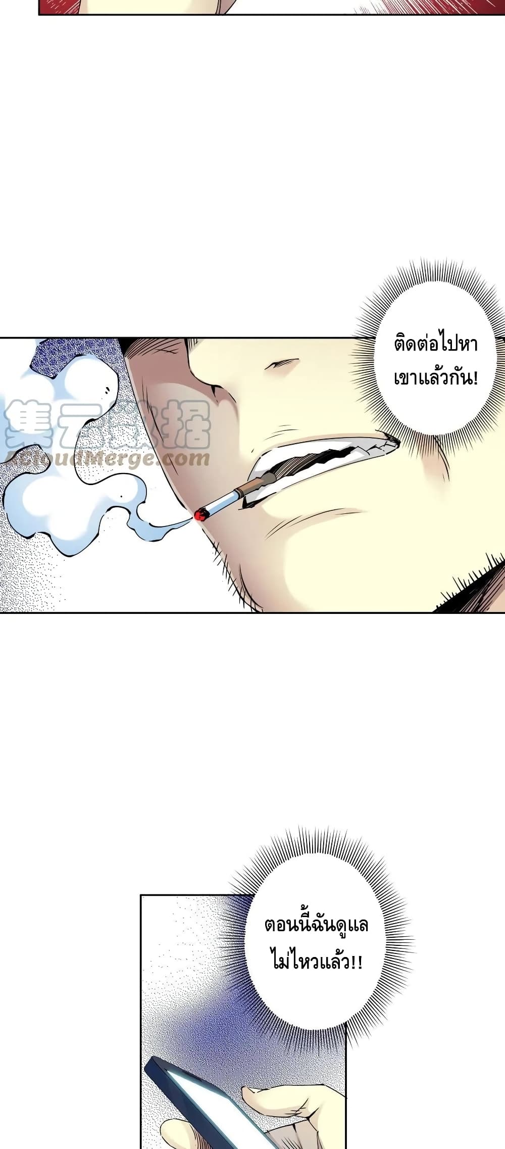 The Eternal Club page 4