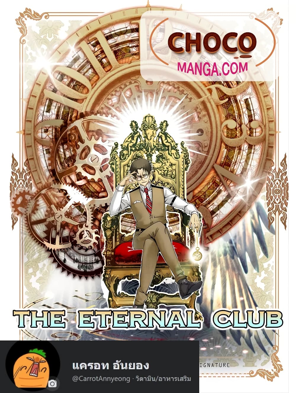 The Eternal Club page 1
