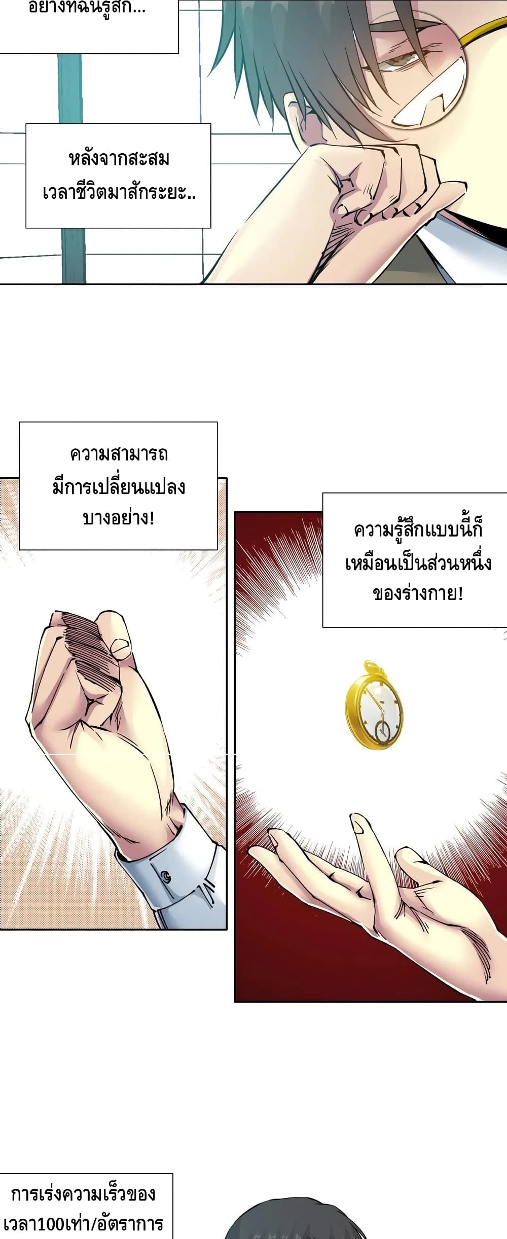 The Eternal Club page 3