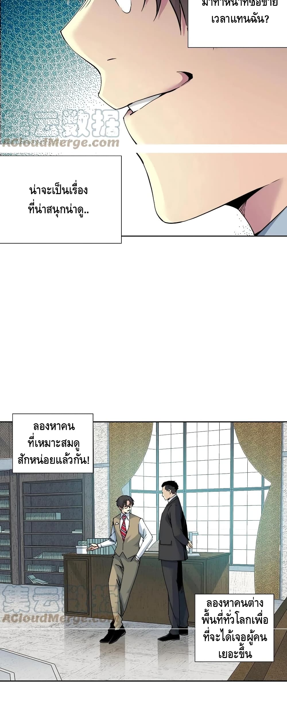 The Eternal Club page 5