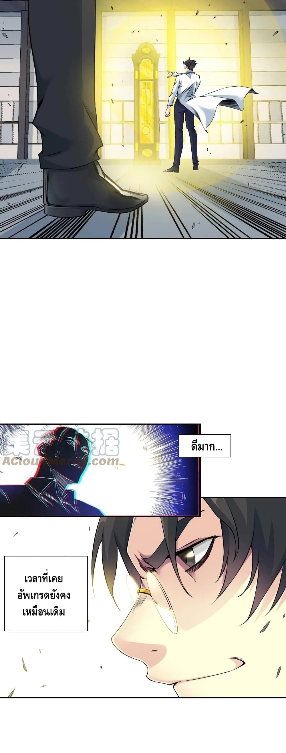 The Eternal Club page 7