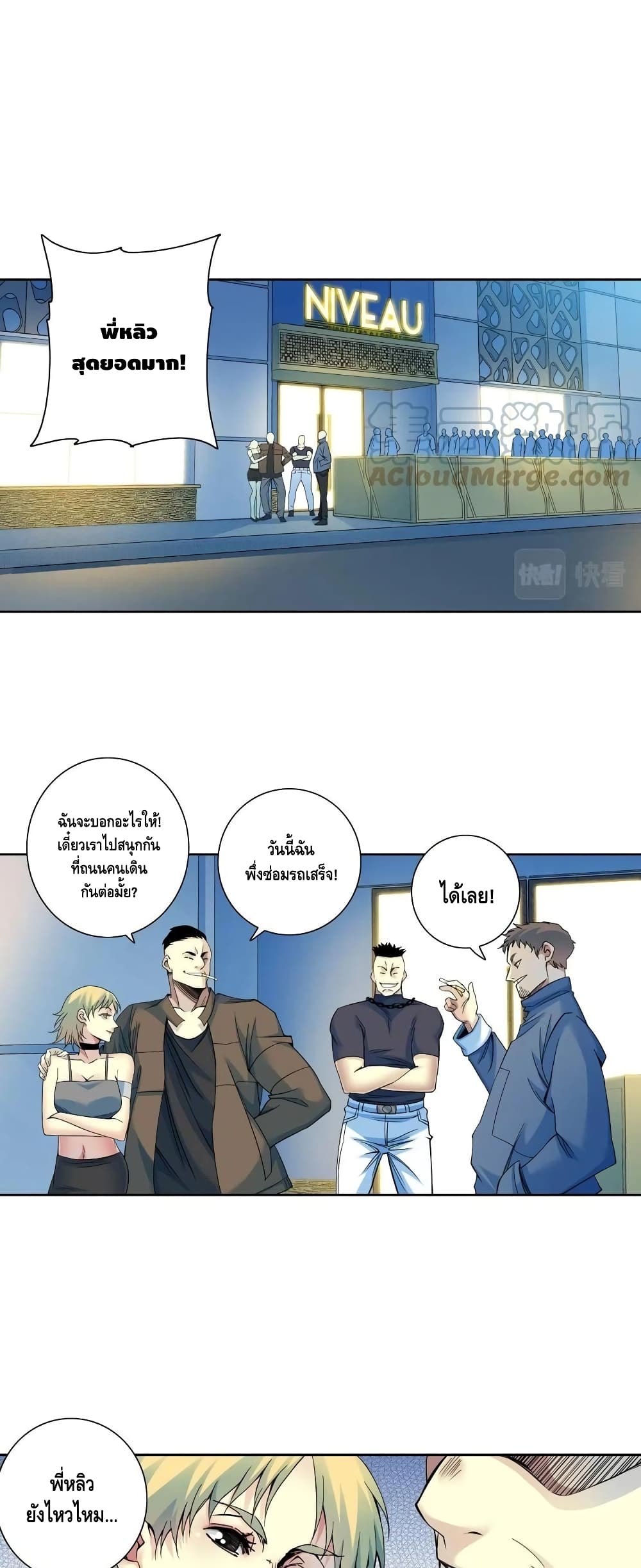 The Eternal Club page 2
