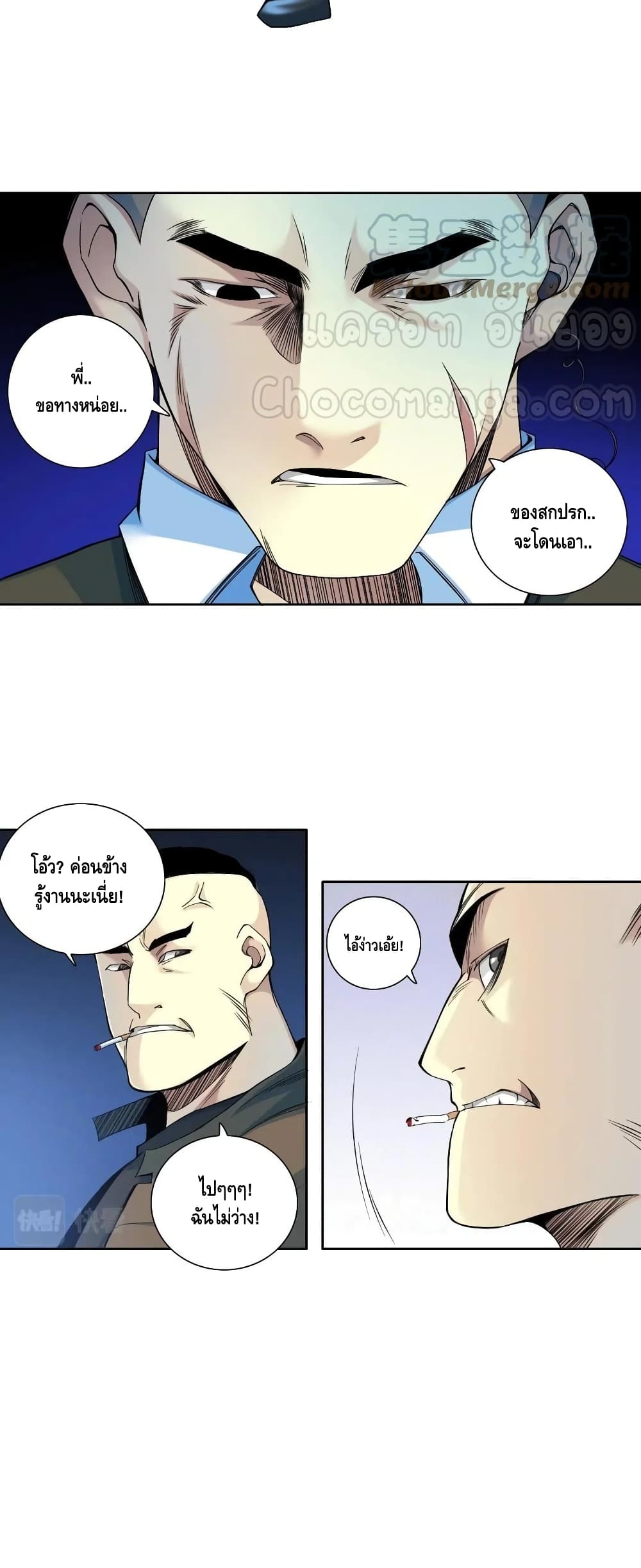 The Eternal Club page 5
