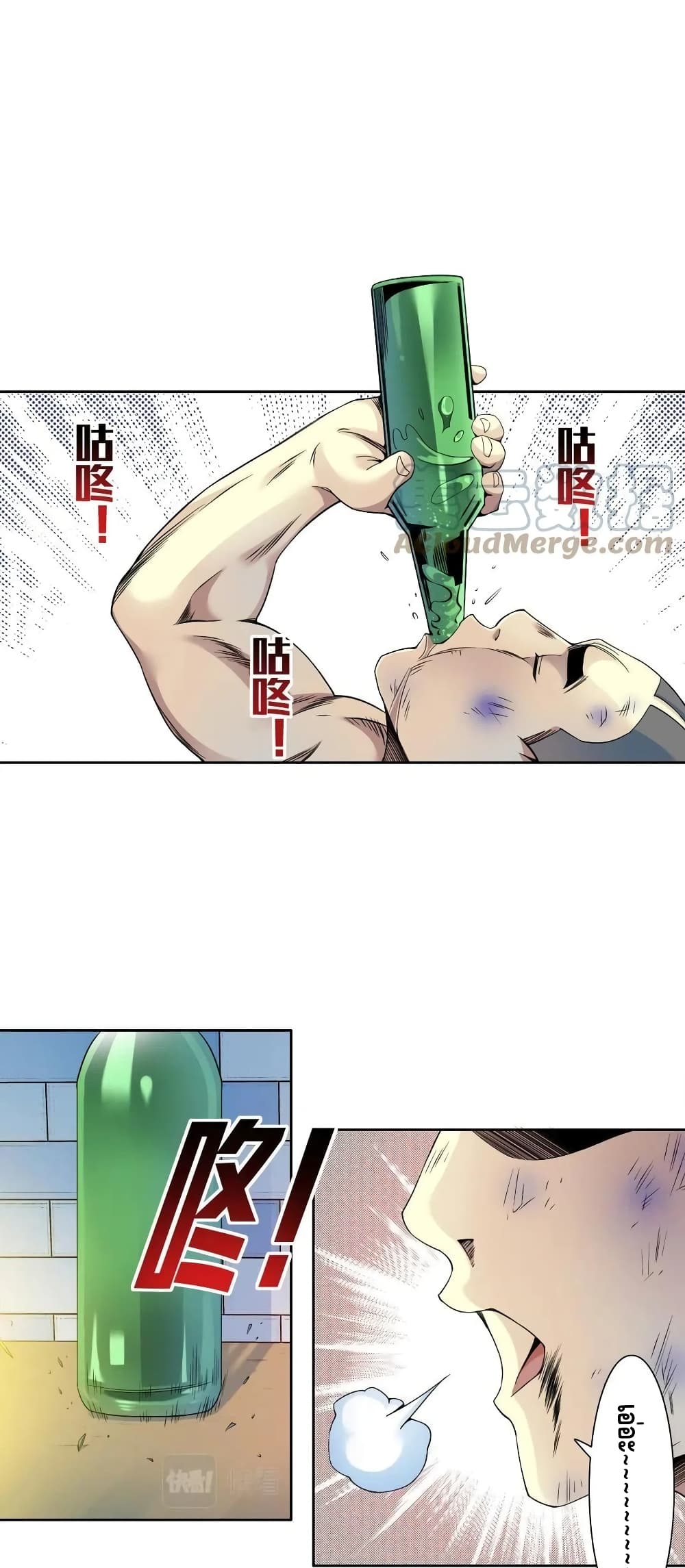 The Eternal Club page 3