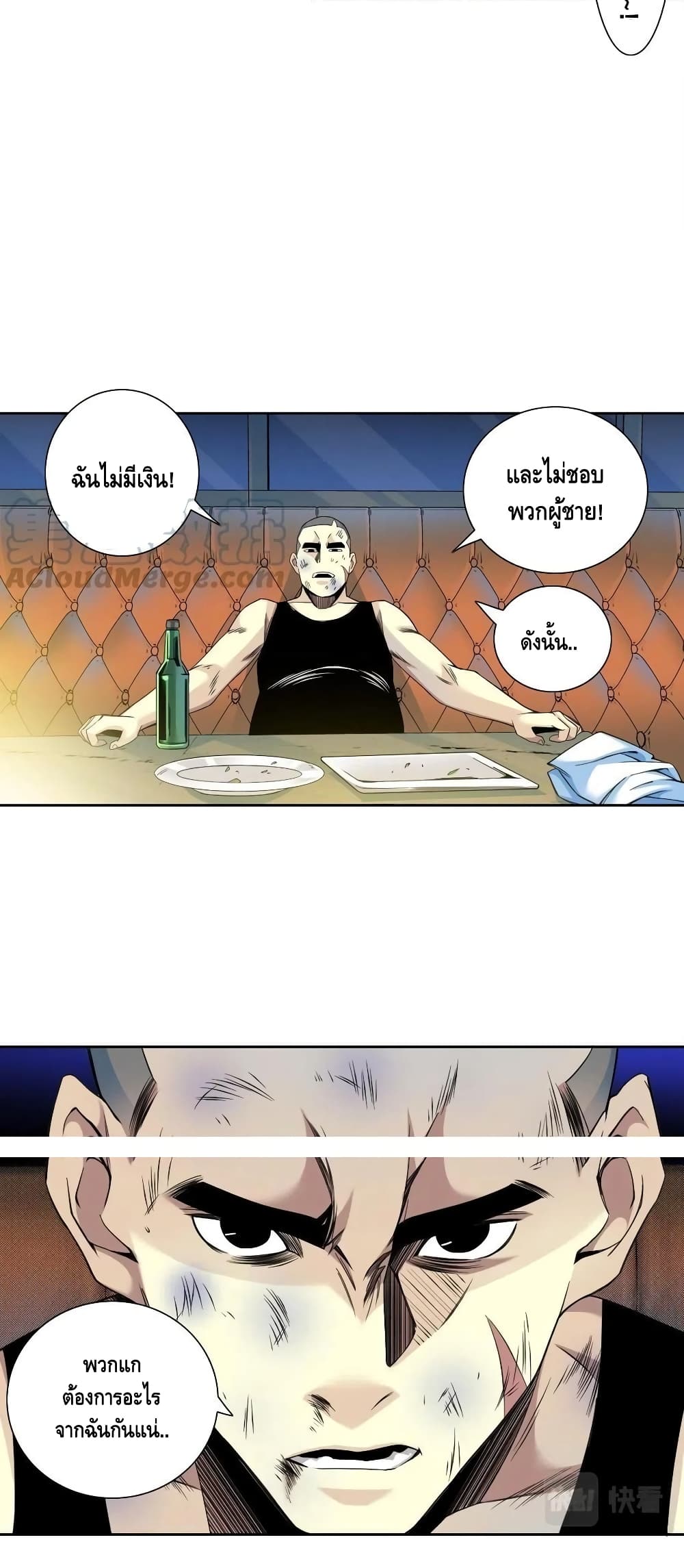 The Eternal Club page 4