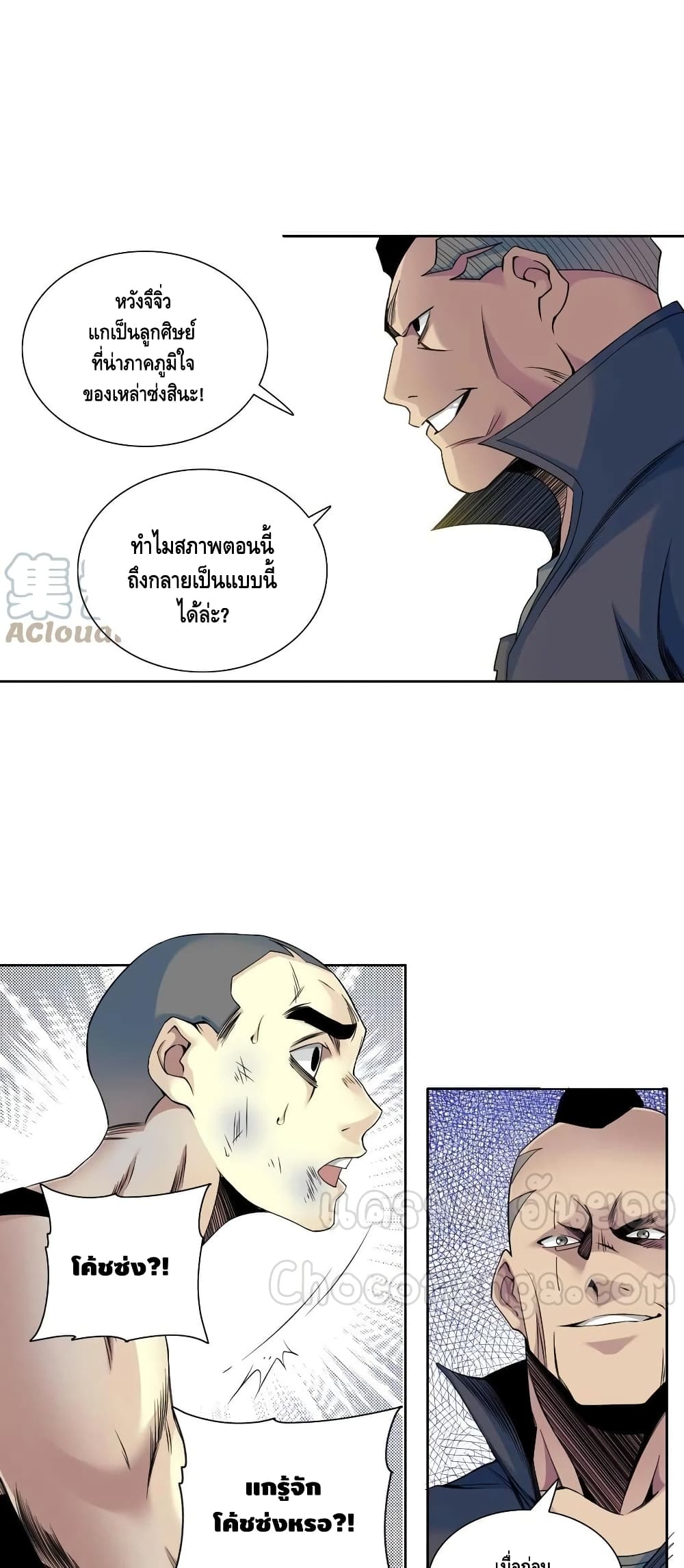 The Eternal Club page 5