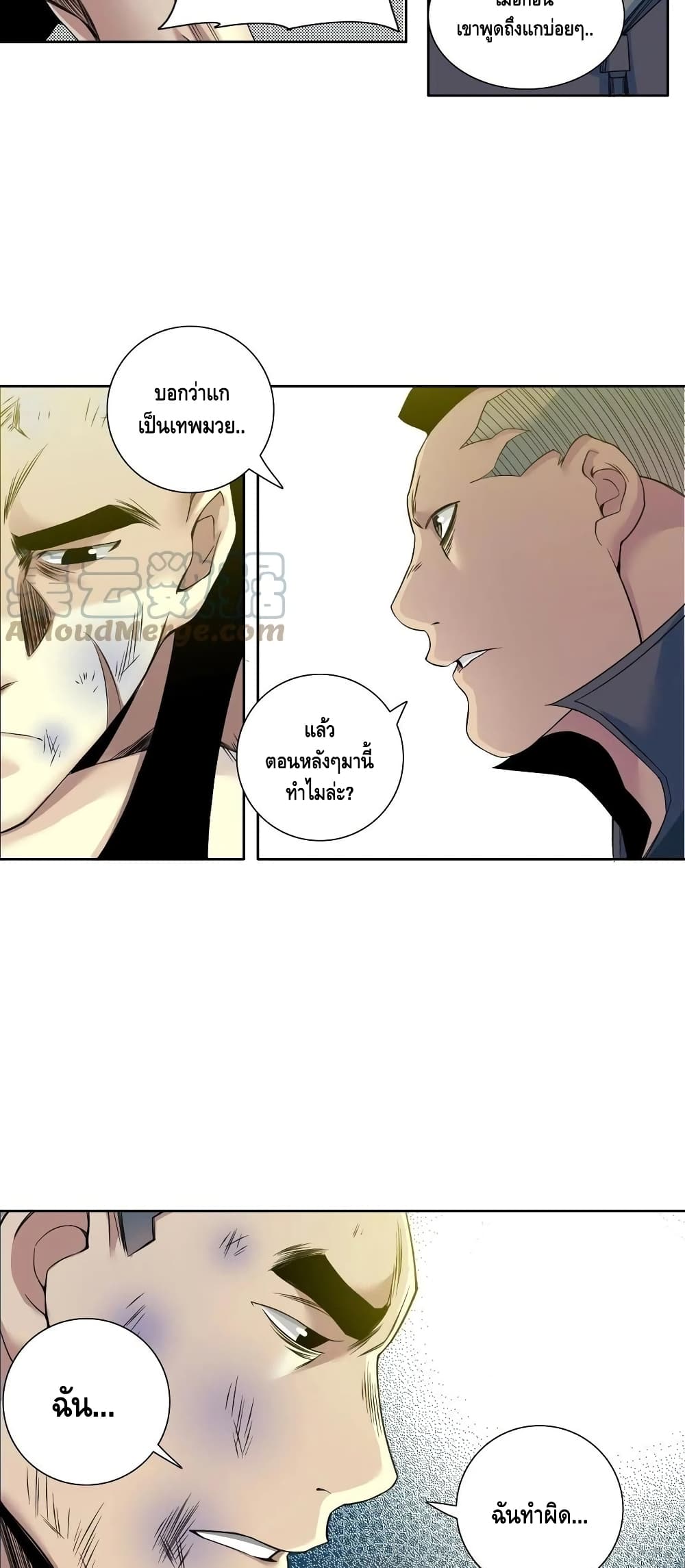 The Eternal Club page 6
