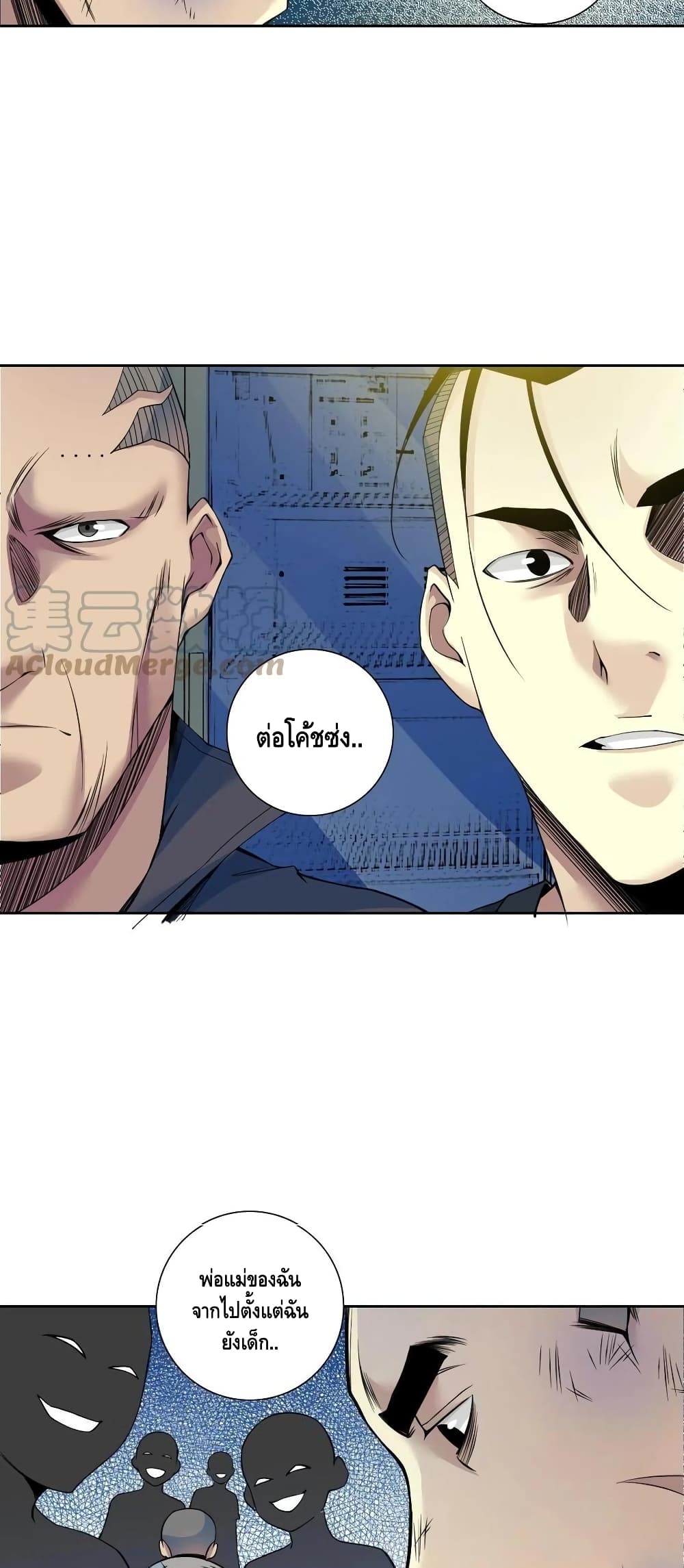 The Eternal Club page 7