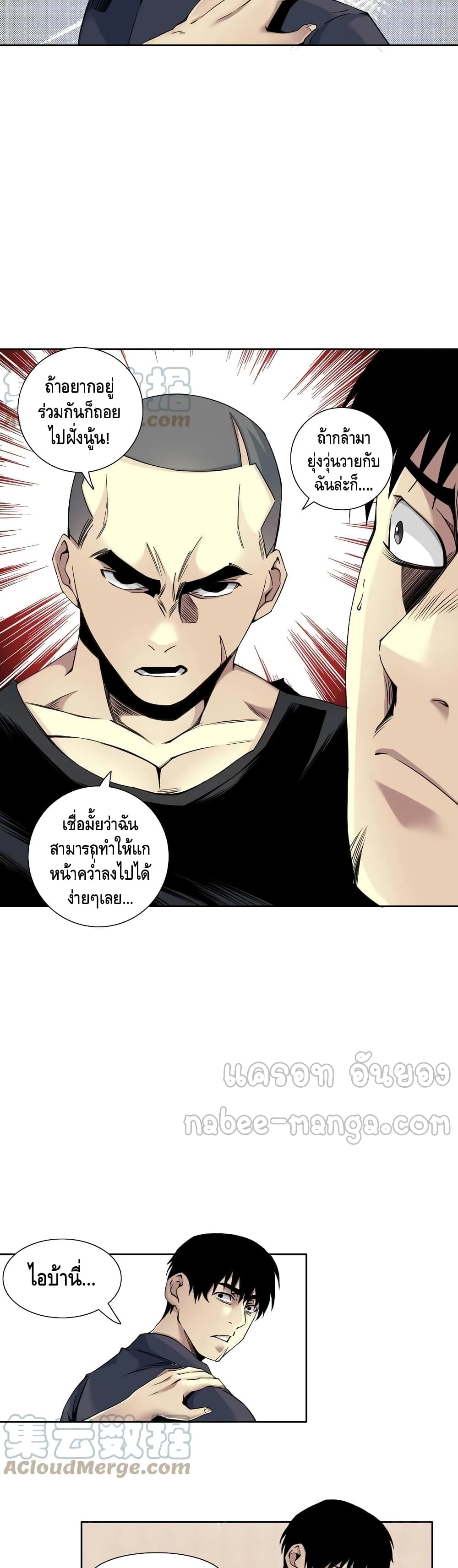 The Eternal Club page 4