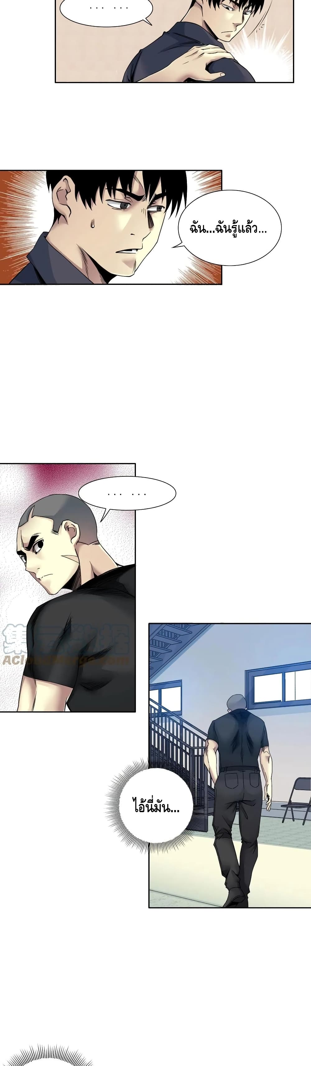 The Eternal Club page 5